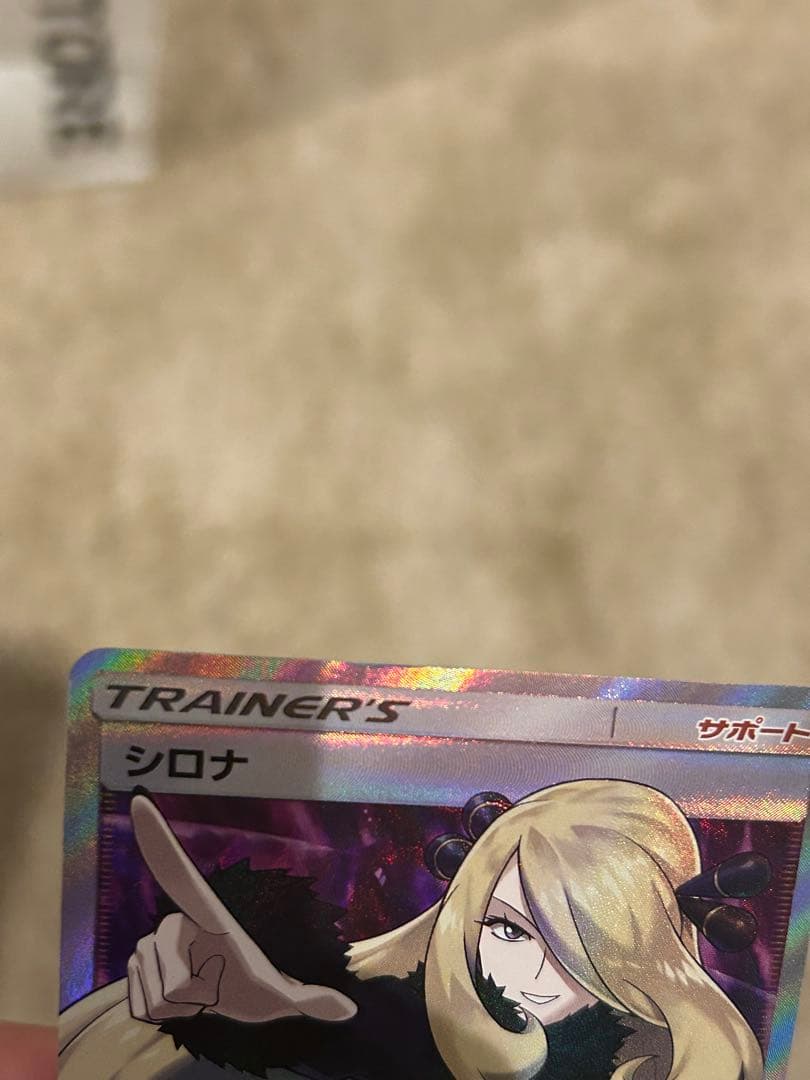 シロナ セット売り