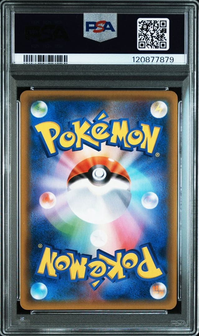 お茶会ごっこピカチュウ プロモ PSA10