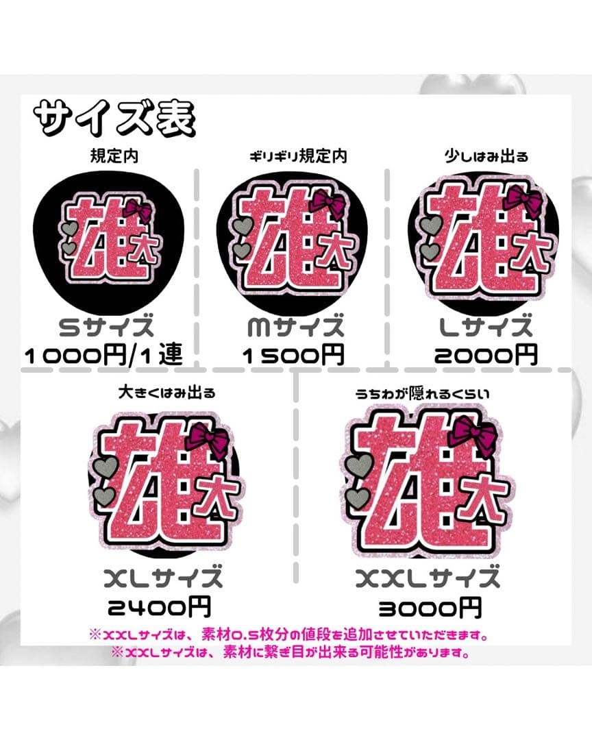 うちわ文字　連結うちわ文字　オーダー ジャニーズ