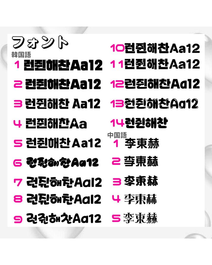 うちわ文字　連結うちわ文字　オーダー ジャニーズ