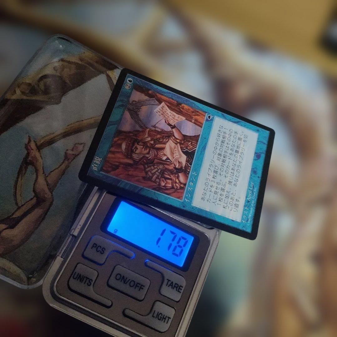 マジック：ザ・ギャザリング インスタントカード