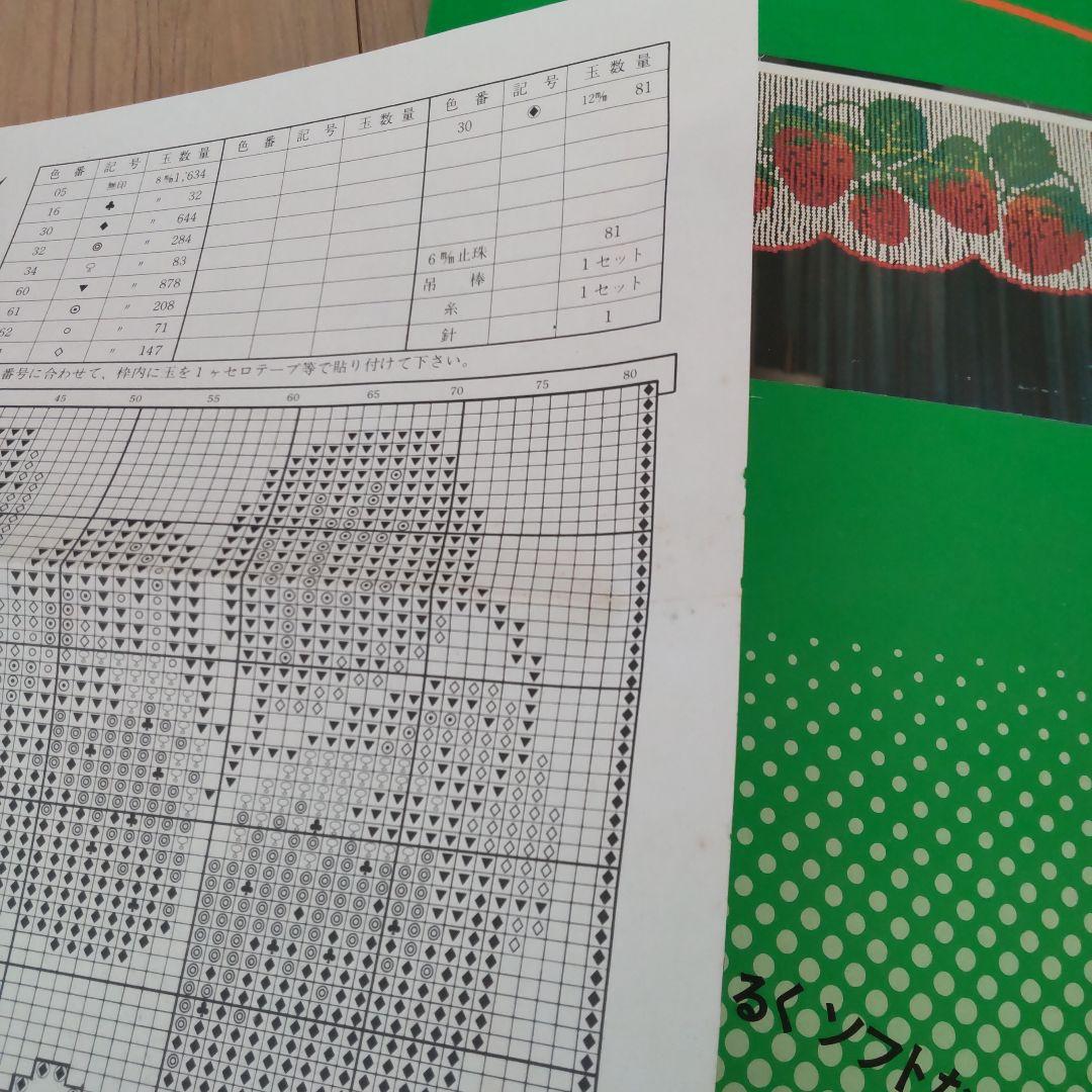 昭和レトロ スキルスクリーン いちご