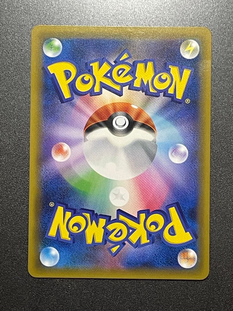 ポケモンカード　ゲンガー&ミミッキュGX SA