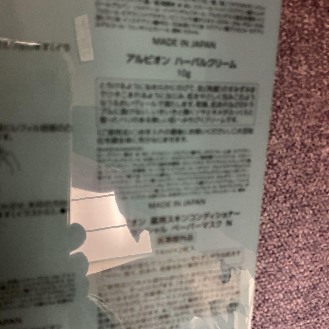 アルビオンエクラフチュール t 60ml キット　レフィル