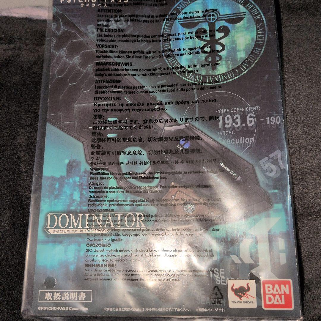 【期間限定価格】PSYCHO-PASS サイコパス ドミネーター アニメ