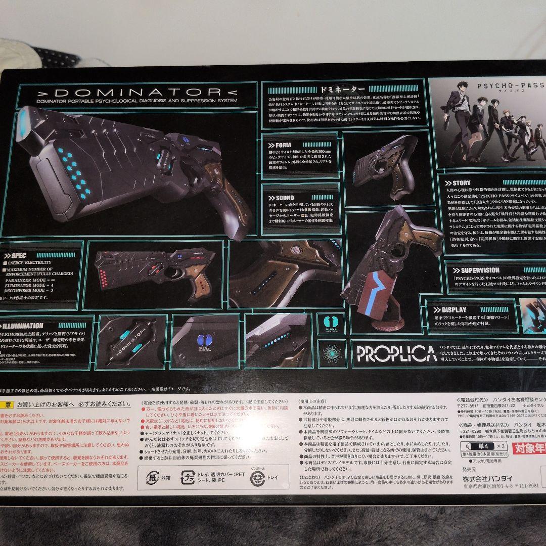 【期間限定価格】PSYCHO-PASS サイコパス ドミネーター アニメ