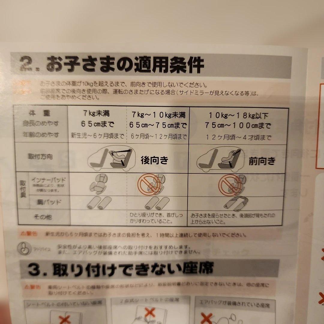 【美品】チャイルドシートLEMAN Sosie /ソシエ LYF-375