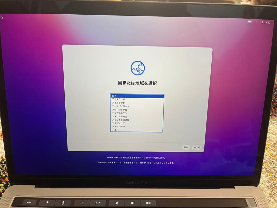 MacBook Pro 13-inch（2016）16GB