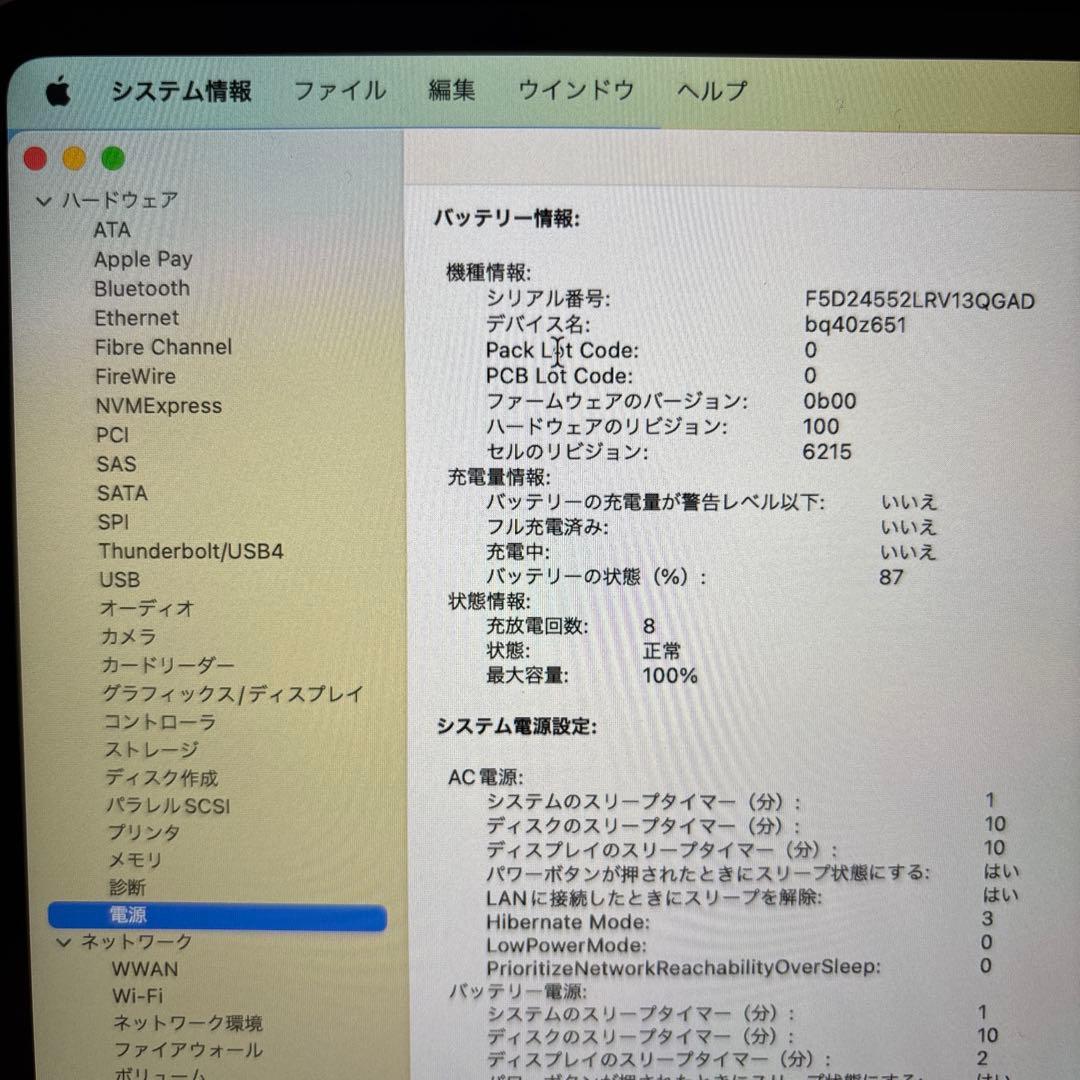 ありりんさん専用【充放電8回】13 MacBook Air M2 256GB