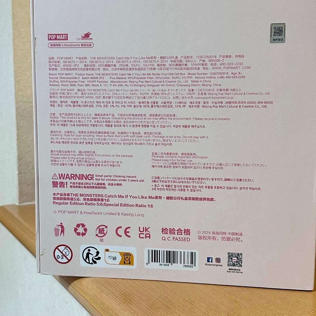 こぐま Catch Me YouLike labubu Valentine