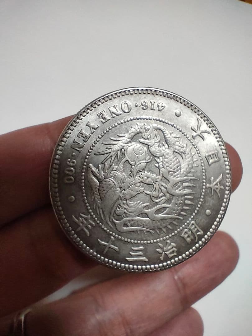 明治時代 一圓銀貨 龍図　外国硬貨まとめおまけ付き