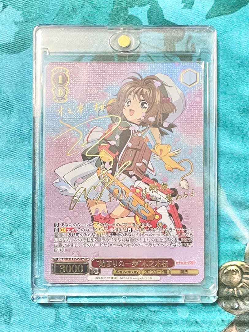 ヴァイス カードキャプターさくら25th 始まりの一歩　木之本桜　ssp