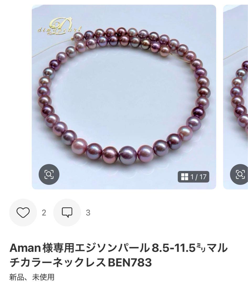 Aman様まとめ専用南洋白蝶真珠クリーム10.6㍉「三日月」ブローチBEN798