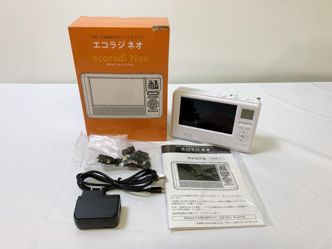 多機能防災ラジオ エコラジネオ TLM-ETR017 ホワイト