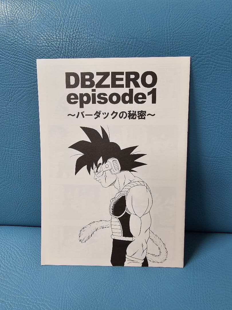 toyble ドラゴンボールAF 1〜4巻+おまけ