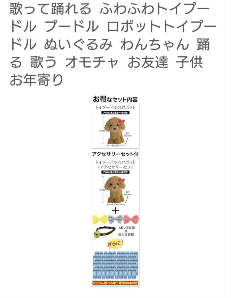 いっぱい元気におしゃべりするトイプードルがとても元気よく踊ったりもします♪