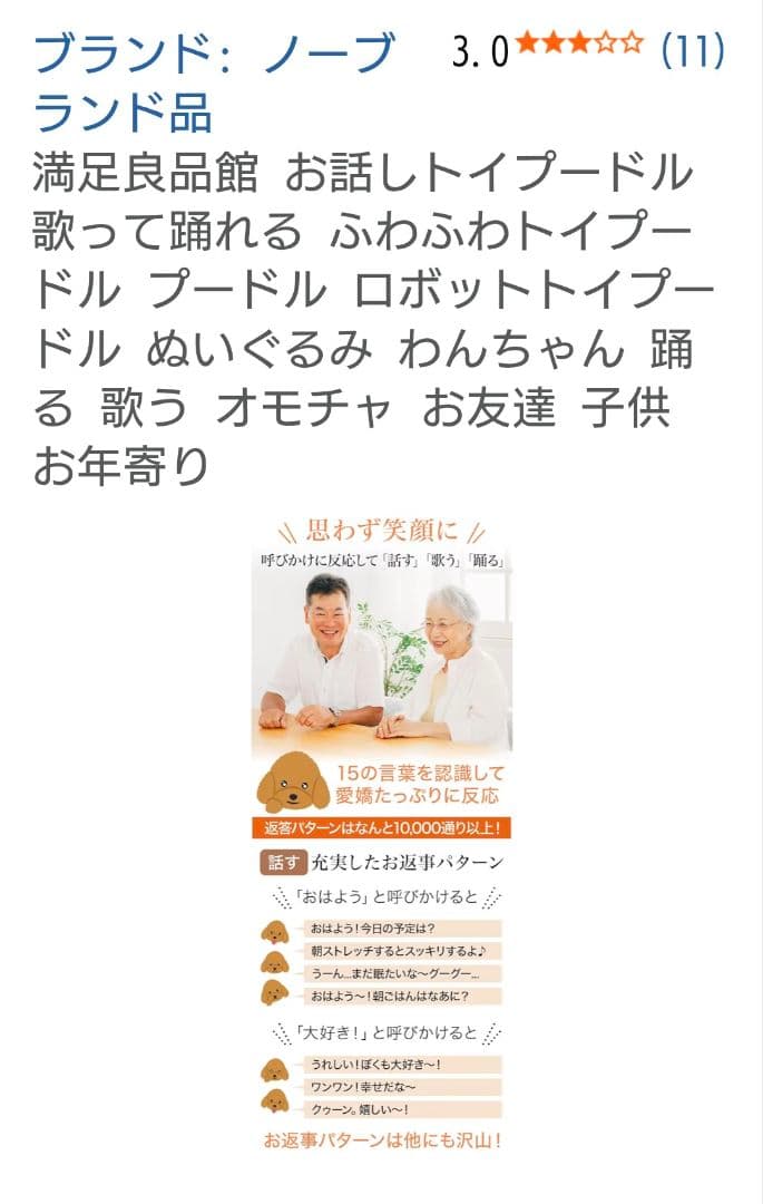 いっぱい元気におしゃべりするトイプードルがとても元気よく踊ったりもします♪