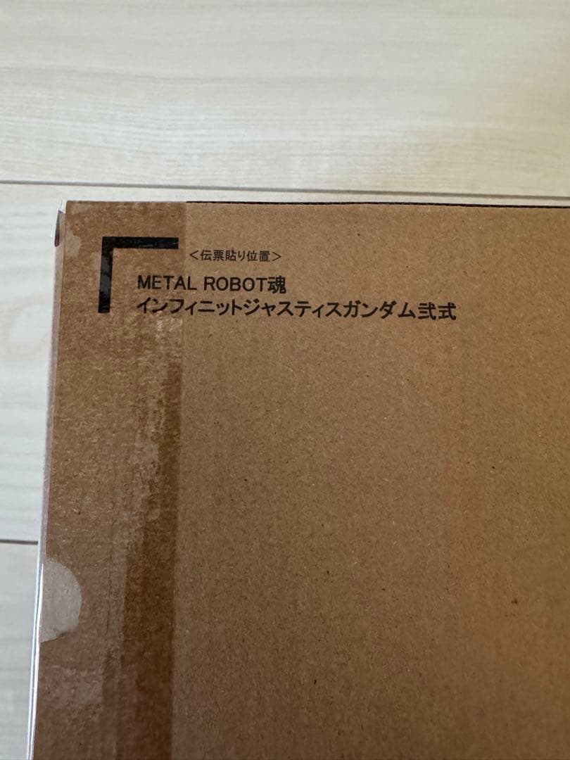 L ROBOT魂 インフィニットジャスティスガンダム弐式