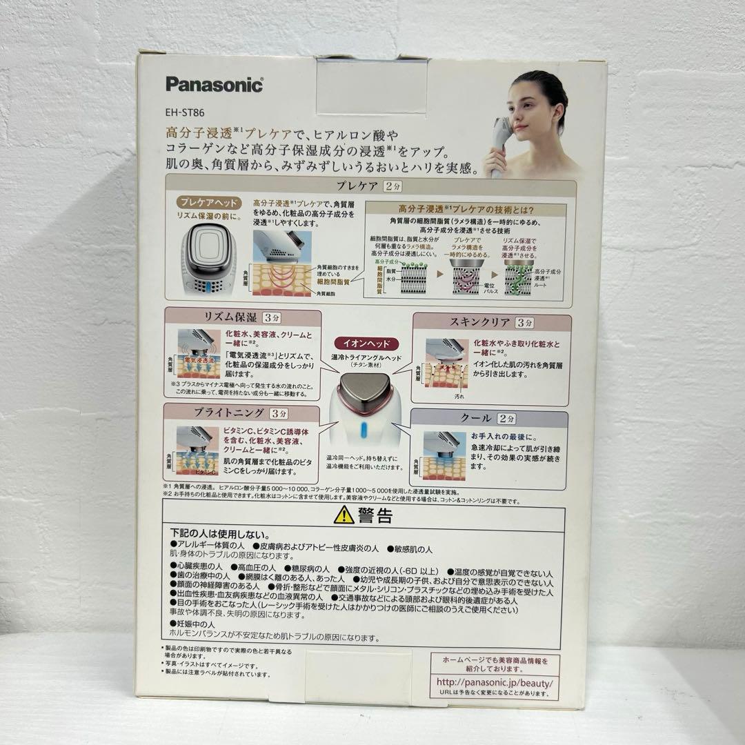 Panasonic EH-ST86 イオンエフェクター