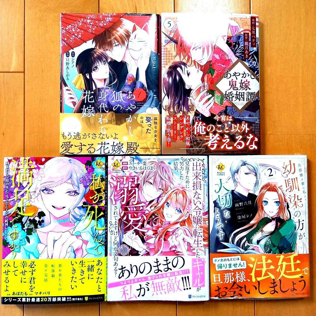 ◎7月新刊◎【全27冊】ꕤ୭*専用出品⑳܀ꕤ୭*