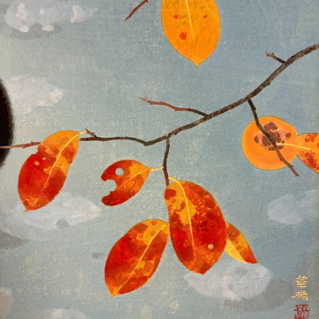 美品 山口華楊「秋晴」手摺木版画 モモセ版画 落款有り 黒猫 ネコ