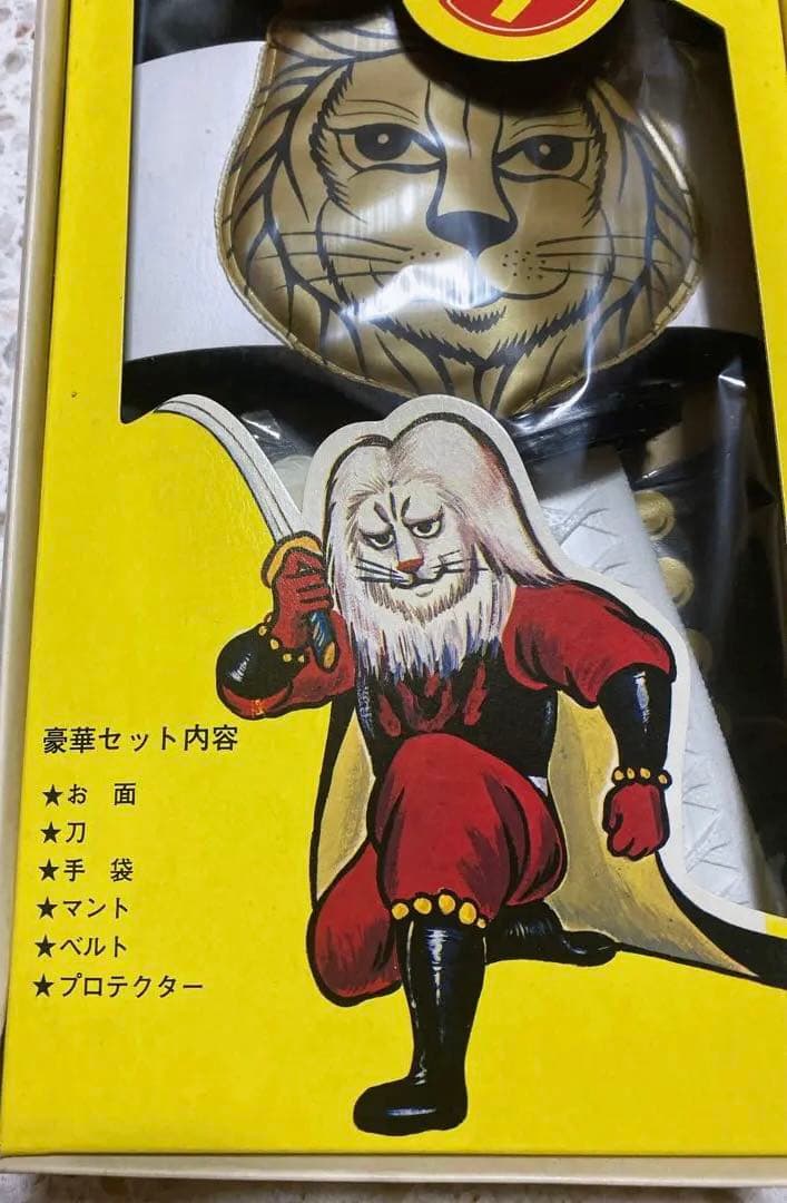 ライオン丸 変身あそびセット★レア★レトロ★廃盤★希少