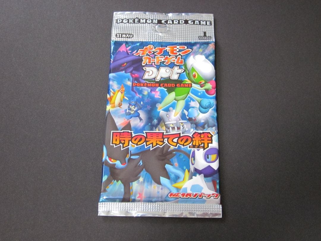 ◆時の果ての絆　1ed◆　新品未開封パック　ポケモンカードゲーム　DPT