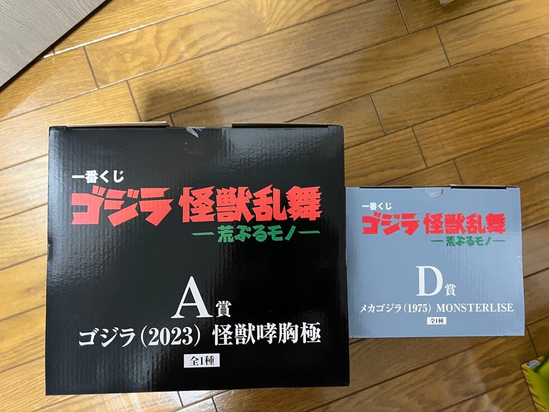 1番くじゴジラＡ.D賞2点　おまけあり