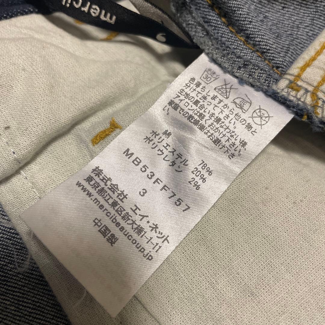 mercibeaucoup メルシーボークー　サルエルパンツ　うしろまえデニム