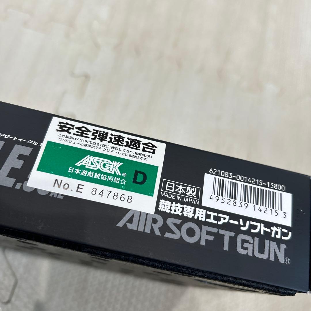 DESERT EAGLE .50 AE デザート　イーグル　ガスガン