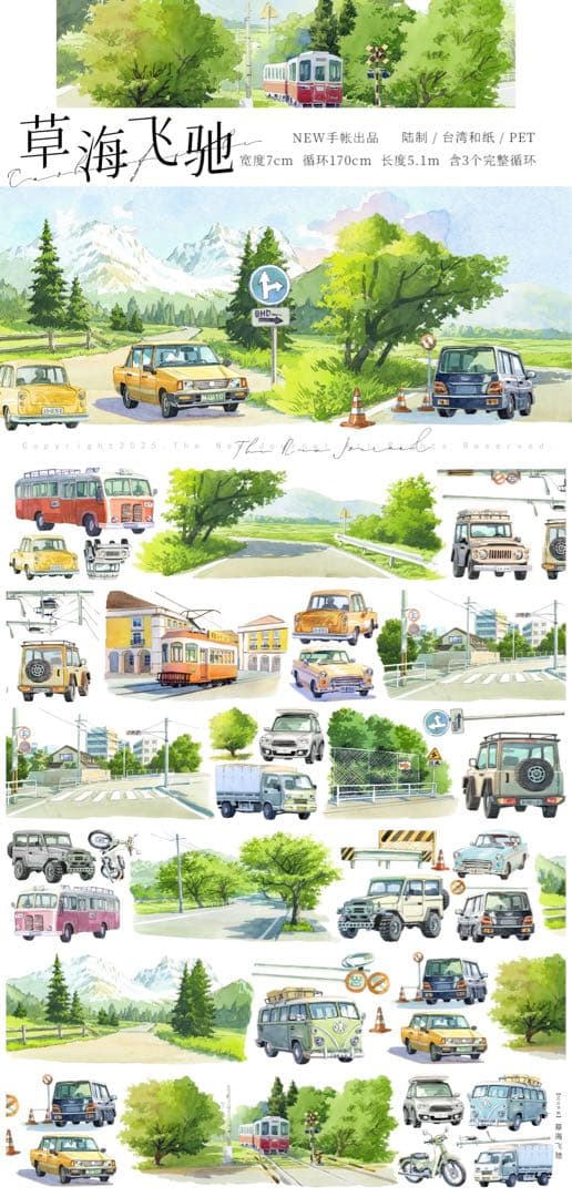 【8383】海外　マステ　5.1m巻売り　PETマスキングテープ