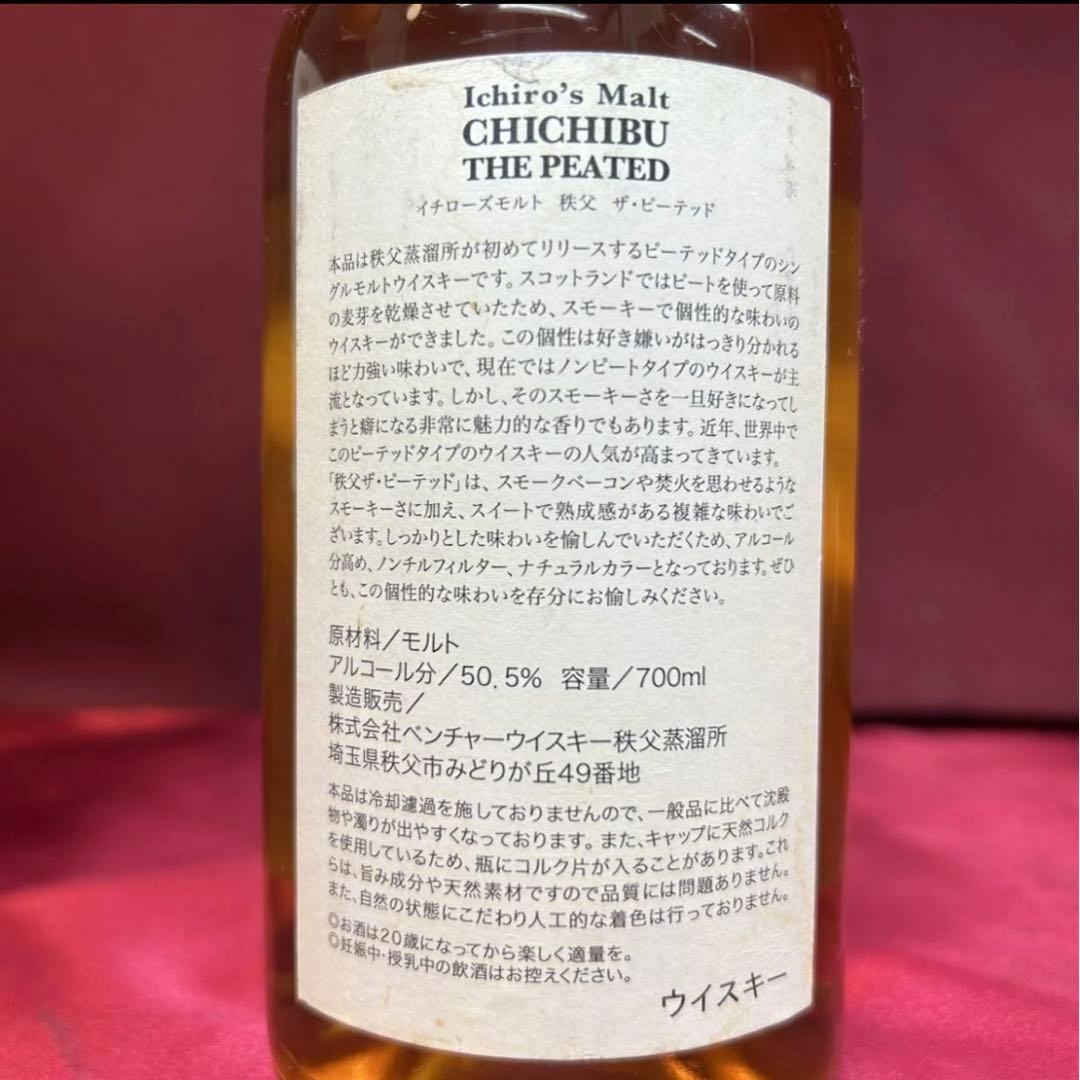 未開栓 Ichiros Malt イチローズモルト 秩父 ザ・ピーテッド 箱付