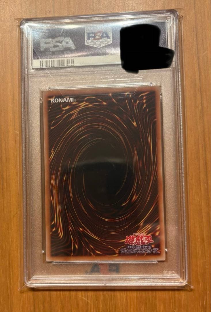 PSA10　遊戯王　神炎皇ウリア シークレット　原作絵　オシリスレッド