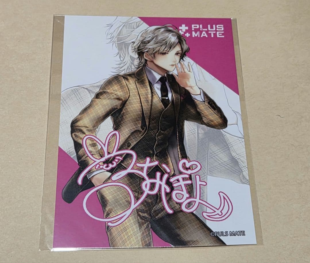 ま*け様 プラスメイト　AGF 2023 会場限定購入特典　イラストカード　榛名