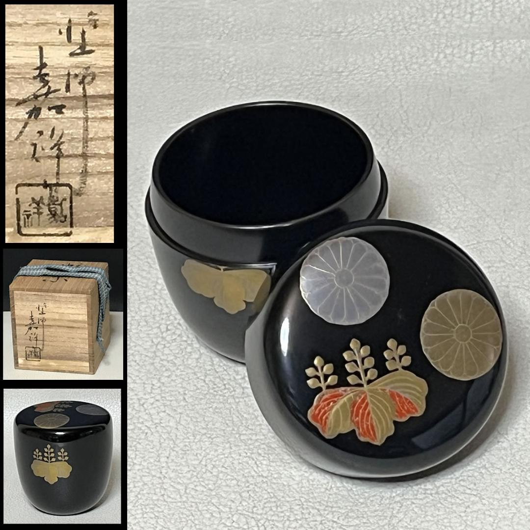 蒔絵 棗 塗師 嘉祥 菊桐 中棗 共箱 木製 漆塗 茶器 茶道具 k2980
