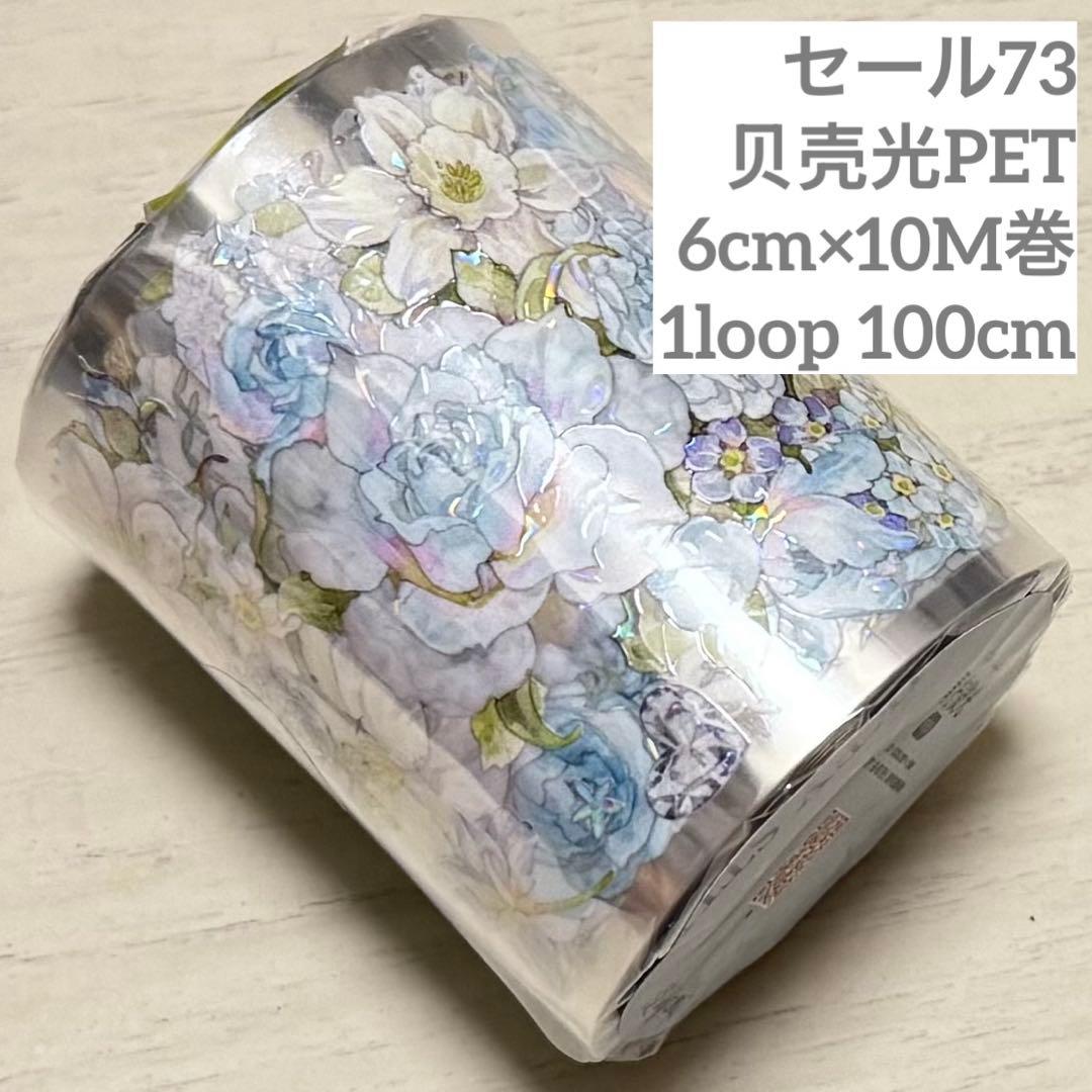 セール73 海外 PETテープ マスキングテープ