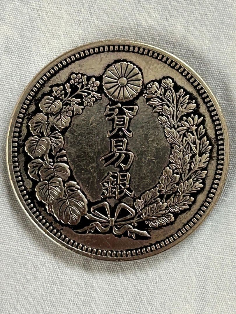 貿易銀　明治七年製