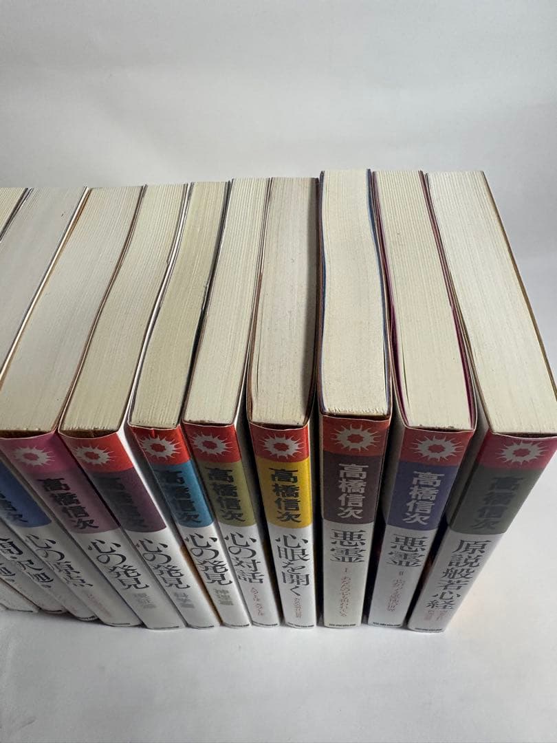 人間釈迦　シリーズ　セット　高橋信次　心の発見　悪霊　心の原点　新装改訂版