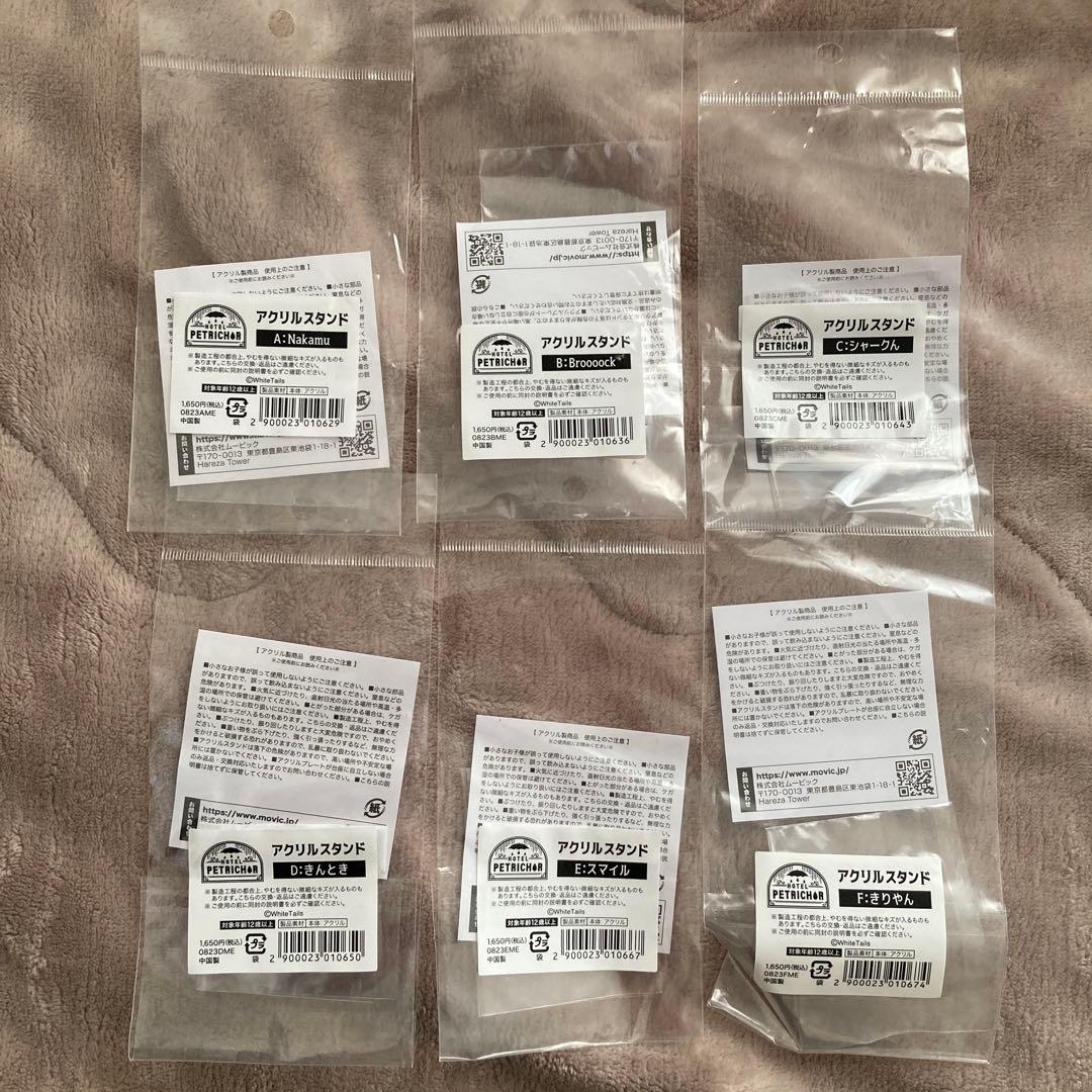 ワイテルズ アクリルスタンド