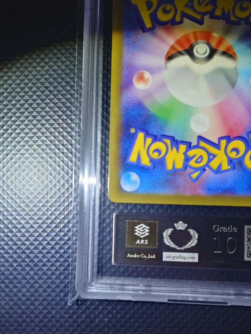 【ARS10】 メガゲンガーex SAR 240/193 24時間以内発送