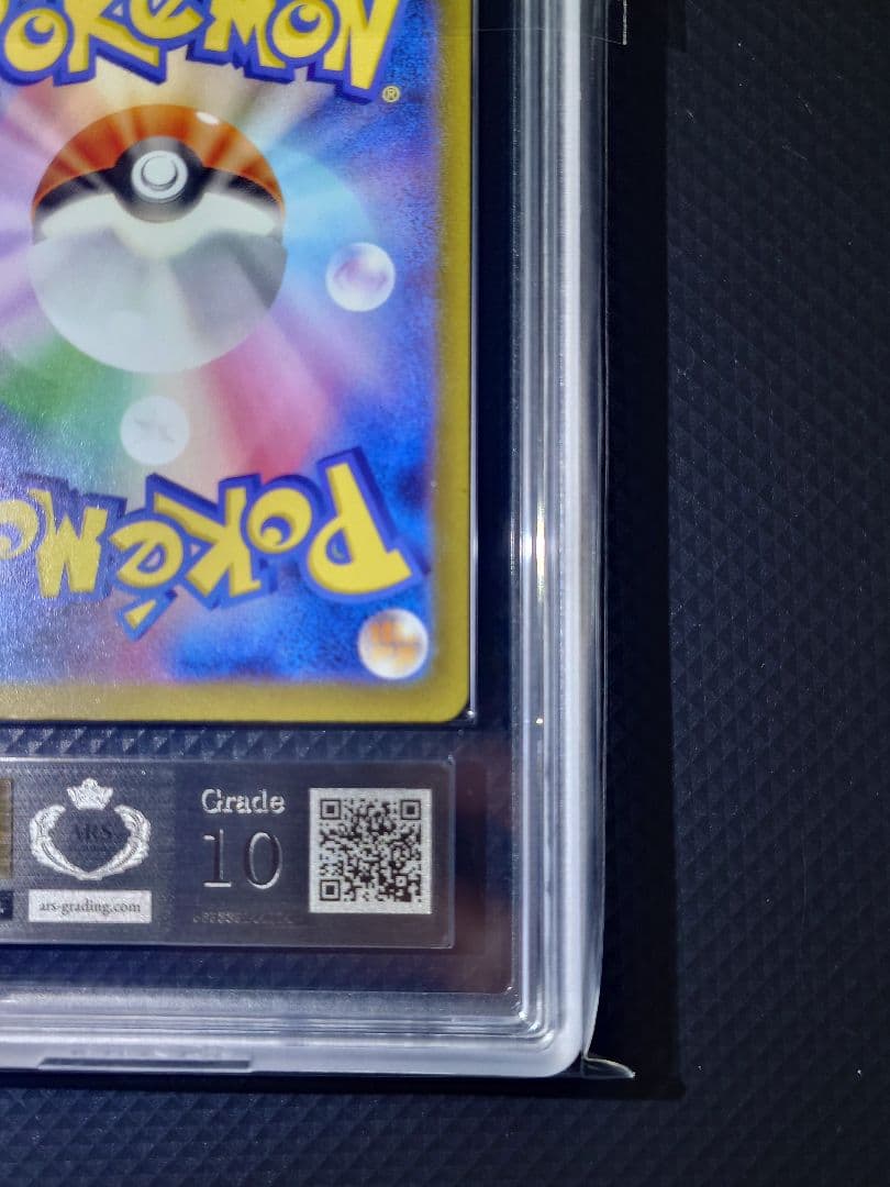 【ARS10】 メガゲンガーex SAR 240/193 24時間以内発送