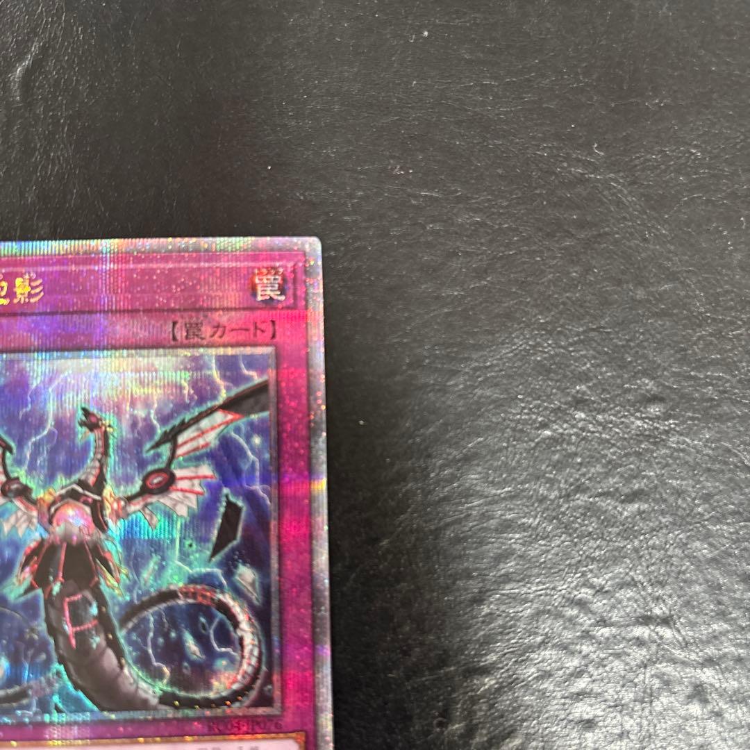 い*）様 遊戯王　無限泡影