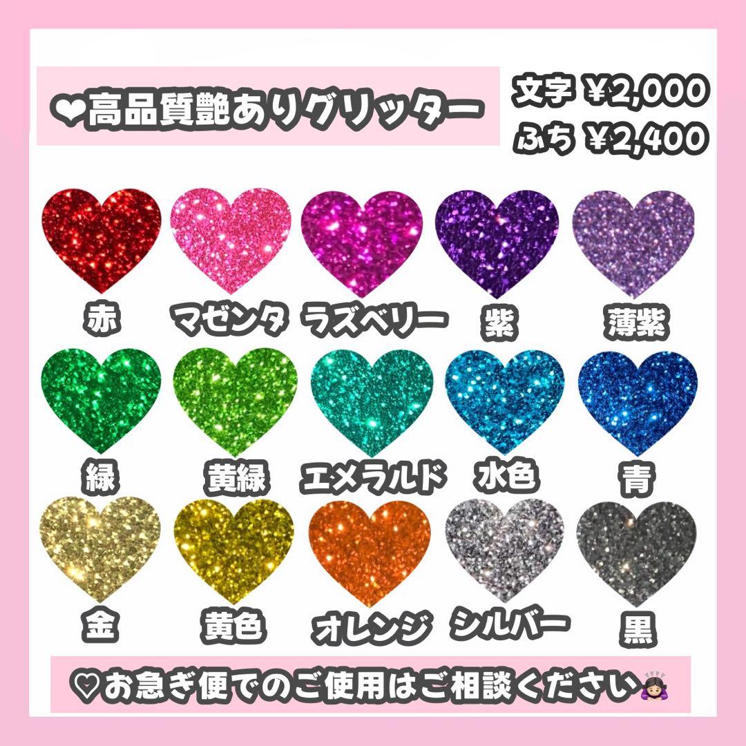 ほくとページ うちわ文字 オーダー うちわ屋さん 文字パネル 2/1必着