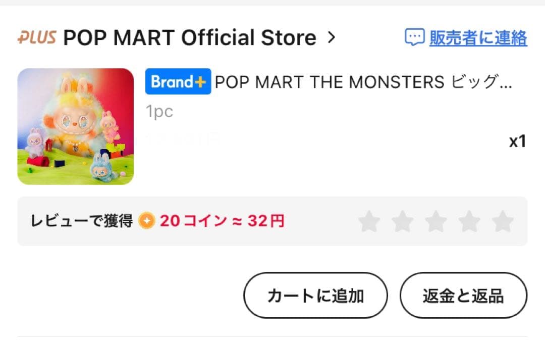 ぬいぐるみ POPMART LABUBU Rock the Universe