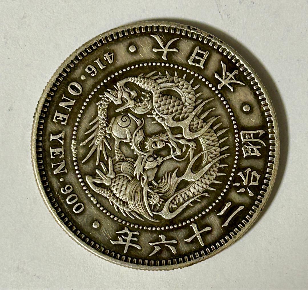 1円銀貨6枚セット① M26・28・36・38・45年 T3年　一圓銀貨　円銀