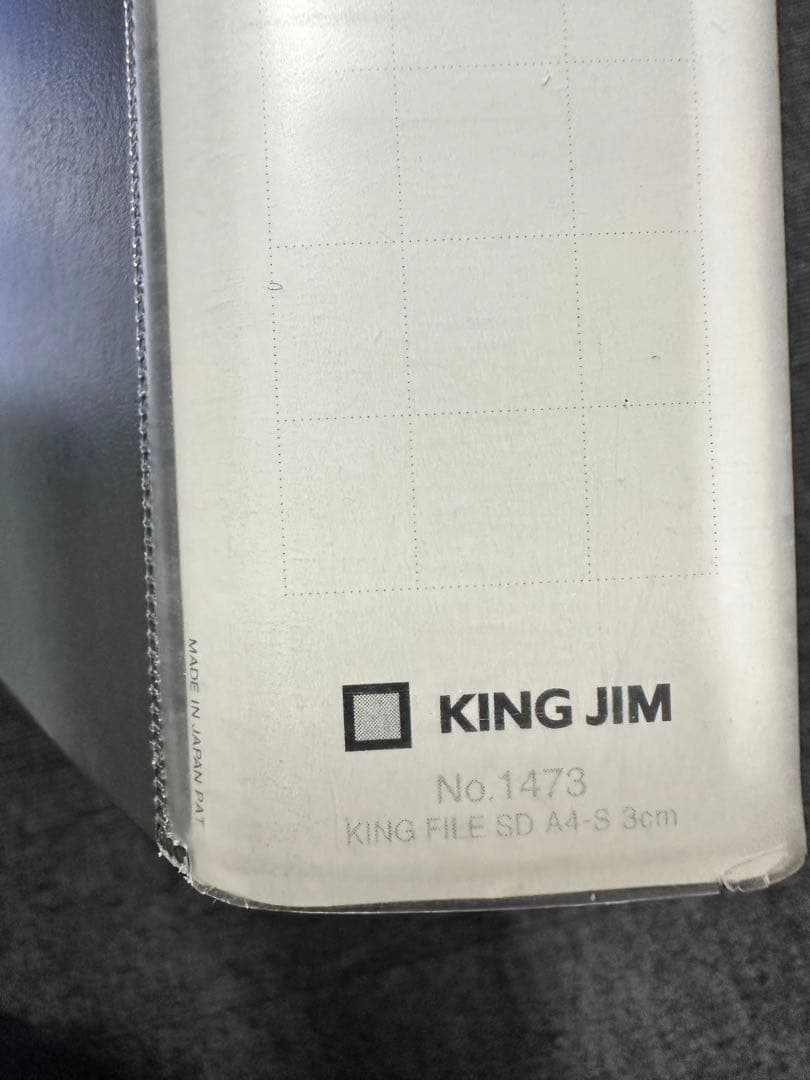 キングファイルと色々