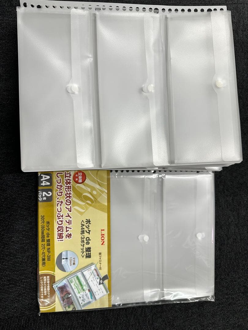 キングファイルと色々