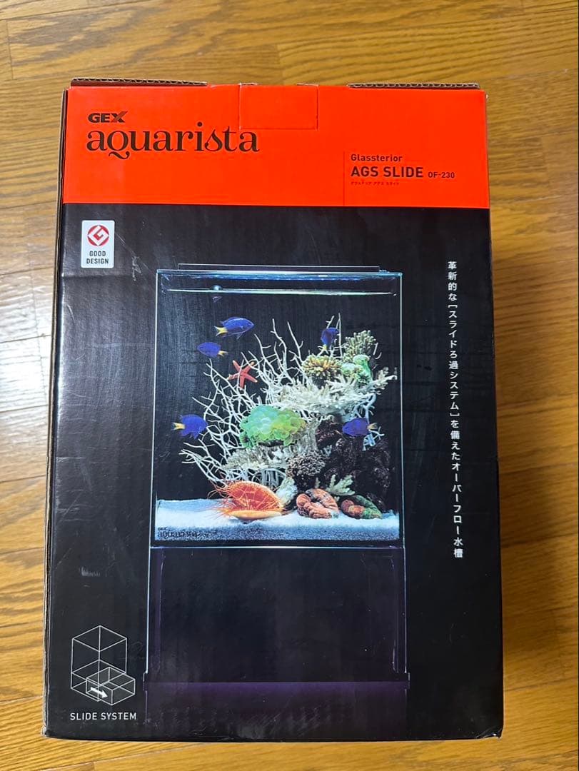 GEX aquarista AGS SLIDE ガラス水槽