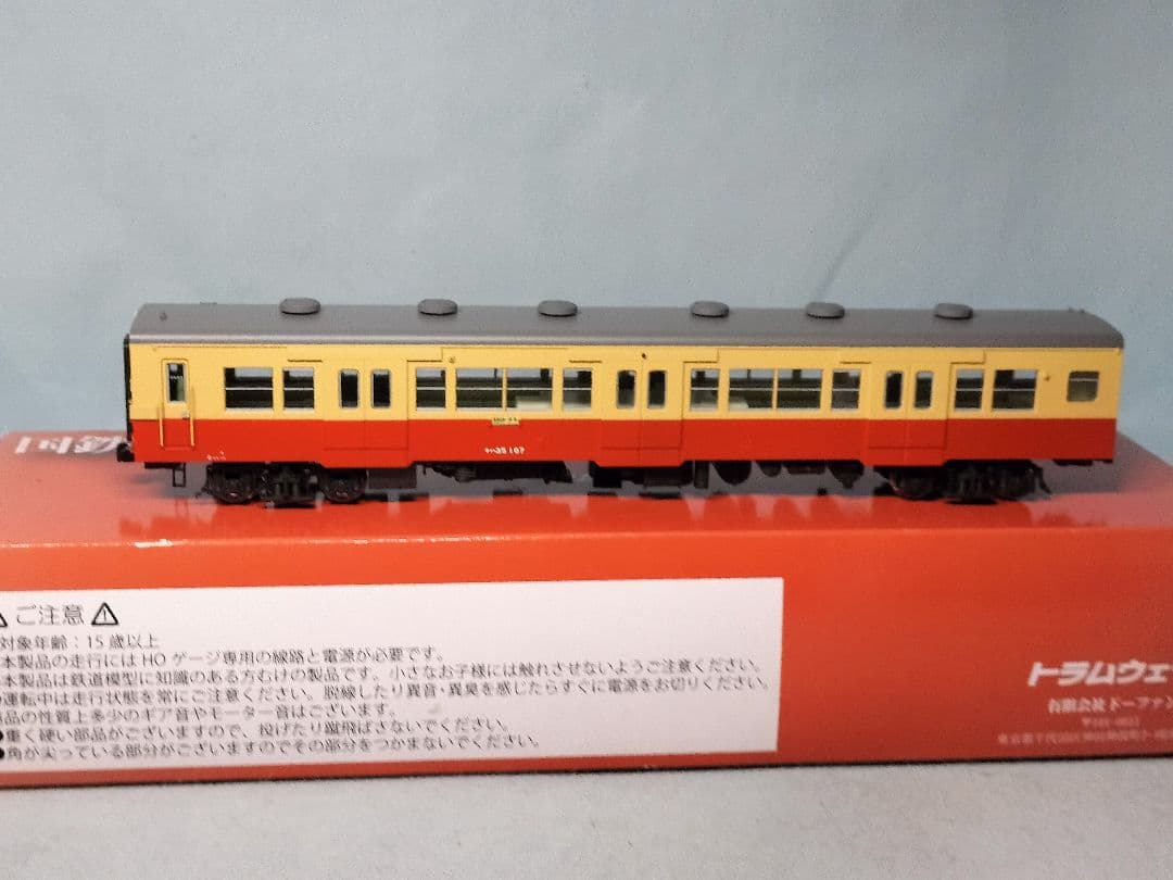 トラムウェイ　キハ35 標準色　T車