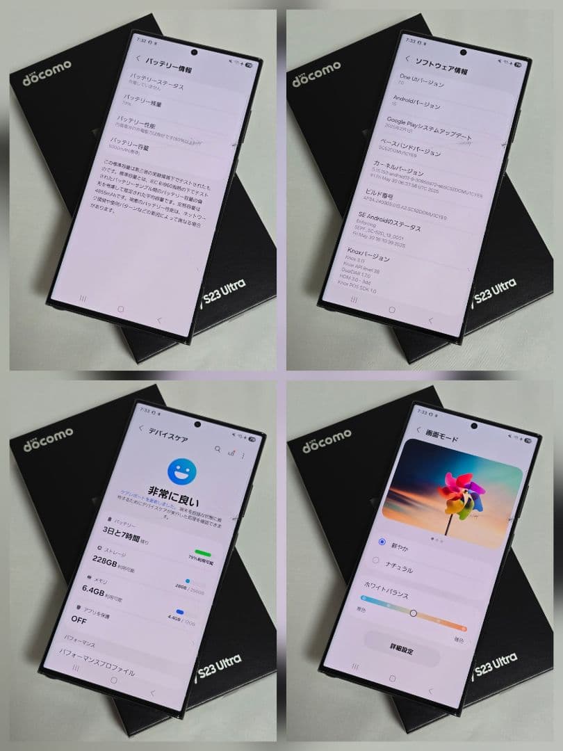 【付属品完備】Galaxy S23 ultra グリーン SIMフリー ドコモ版